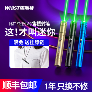 惠斯特A27 激光笔大功率沙盘射笔镭射灯绿光激光手电售楼处激光灯