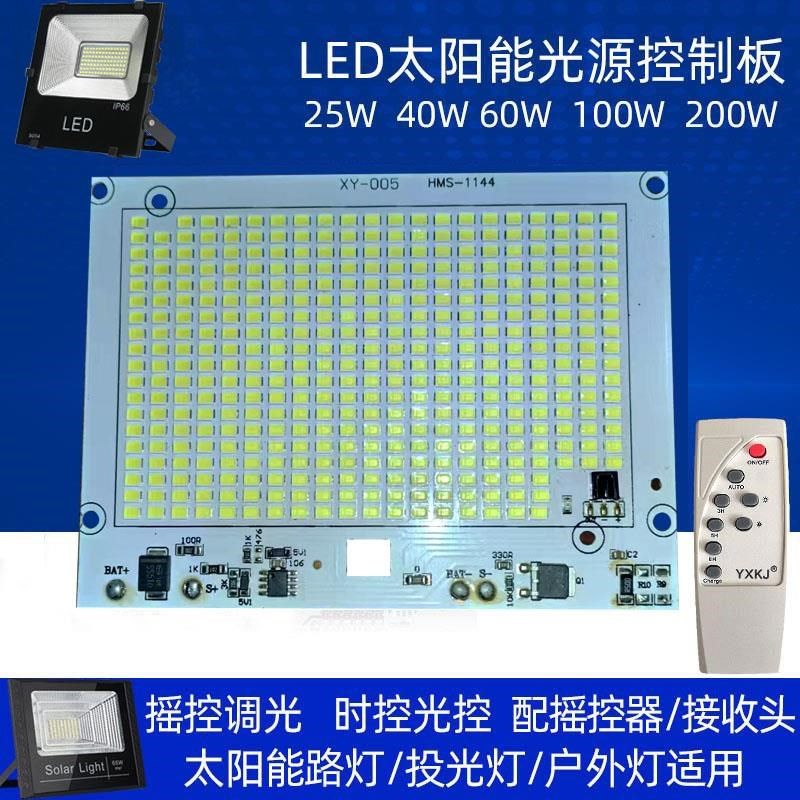 led太阳能投光灯3.2V3.7V一体超亮灯珠维修组装DIY改造配件光源板,家装灯饰光源,LED灯板,淘宝优惠券,粉丝福利购,淘宝优惠卷