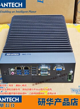 MIC-770 V1/MIC-770H-00A2研华工控机支持8/9代CPU VGA+HDMI双显