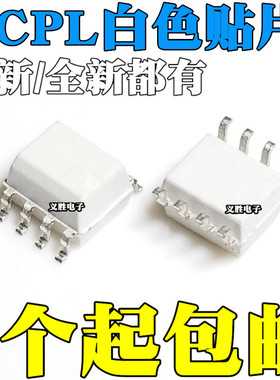 HCPL FOD 0639 639 0700 700 0701 701 0710 710 R2 贴片白色SOP8