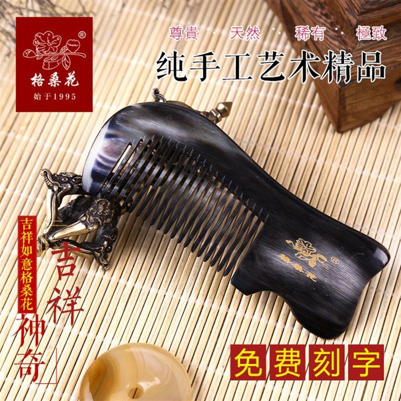 四川茂县格桑花牦牛角梳--花兔头梳--12CM  送亲人送朋友  保健礼,家庭/个人清洁工具,梳子/化妆梳/按摩梳,淘宝优惠券,粉丝福利购,淘宝优惠卷