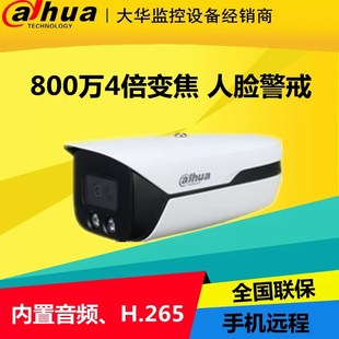IPC ZYL HFW4843F1 大华800万人脸警戒网络POE变焦枪机
