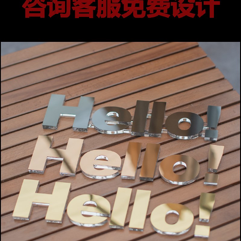 不锈钢水晶字数字金属英文立体水晶字不锈钢贴片字墙体装饰字