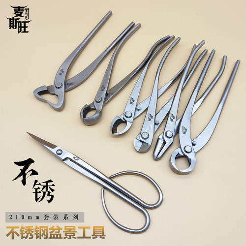 盆景造型工具舍利干制作专用修枝剪工具套装叶芽剪球节剪破杆斜口