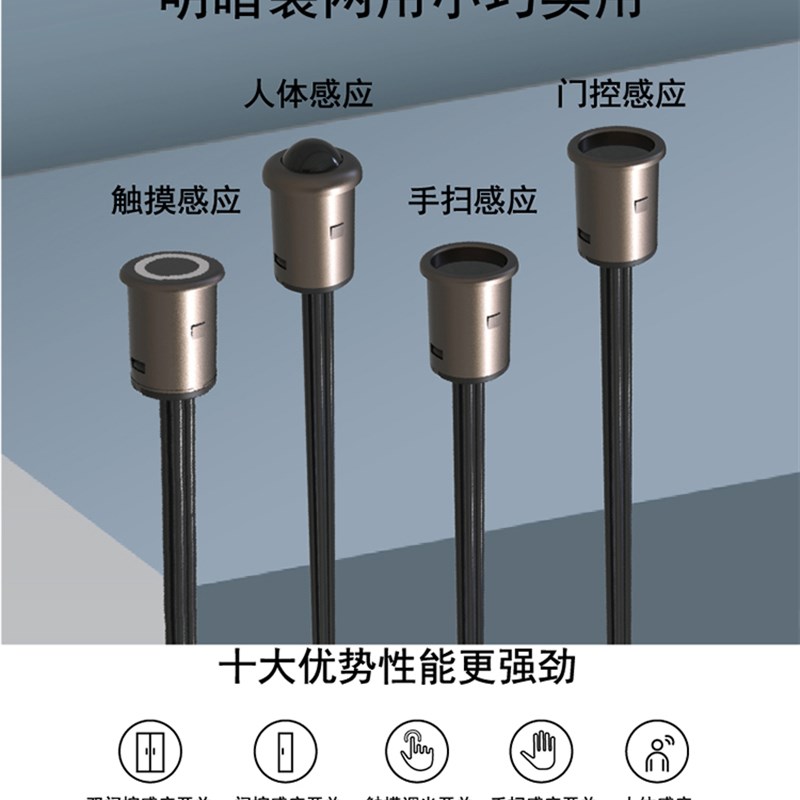 12V24V人体感应开关红外人来灯亮触摸按钮开关门控手扫感应开关