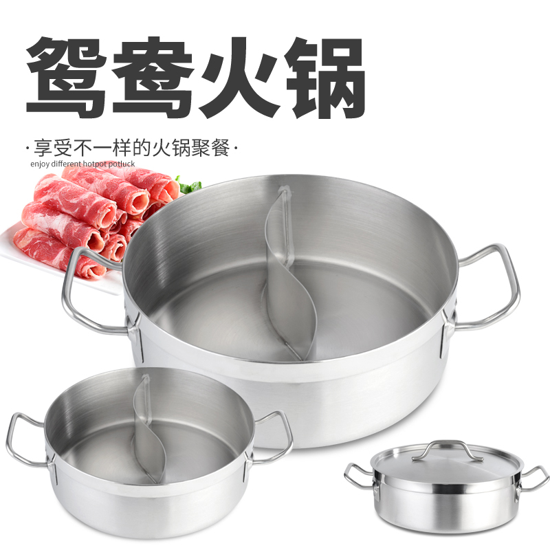 鸳鸯火锅盆直边款双格耐摔不锈钢复合底带盖电磁炉燃气灶通用商用