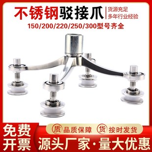 304不锈钢驳接爪幕墙抓观光电梯爪200/220/250雨棚支架配件玻璃爪