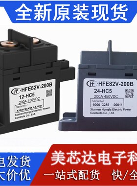 HFE82V-200B/450- 24-HC5宏发高压直流继电器接触器200A 450V750V