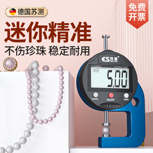 苏测量珍珠卡尺点位测量器高精度卡位器专用测量尺寸卡点位测厚仪