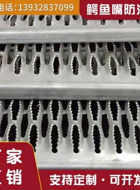 不锈钢鳄鱼嘴防滑板铝合金鳄鱼嘴鱼眼型镀锌楼梯踏步板地沟盖板