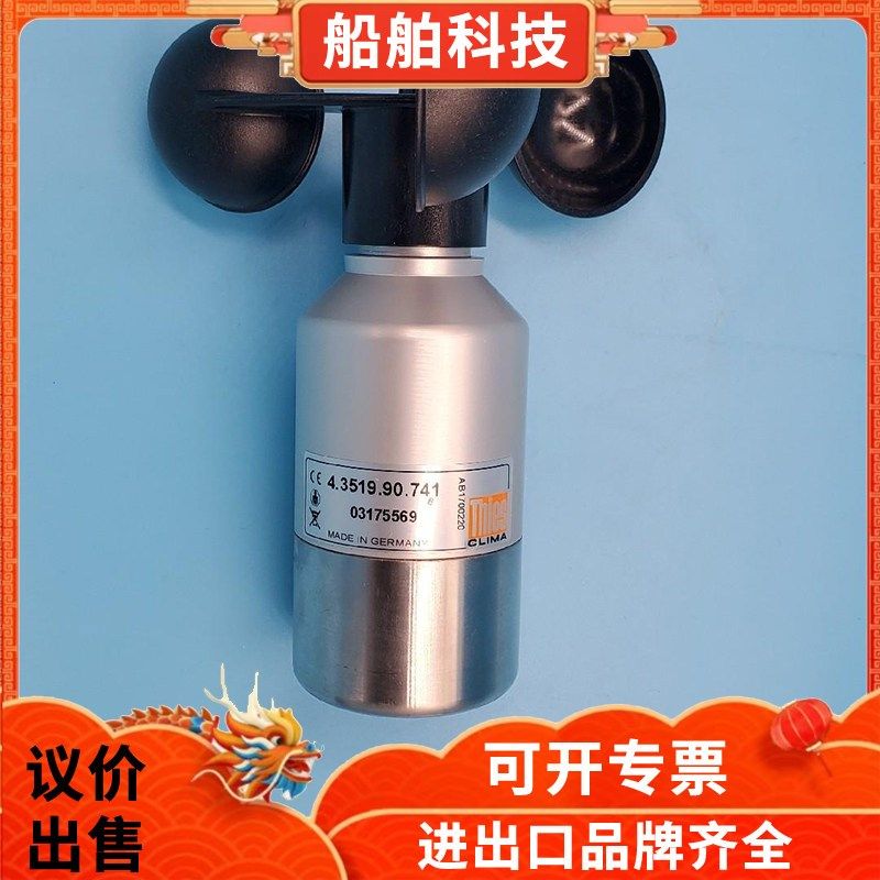 议价THIES蒂斯 风速仪风向 4312990741 4351
