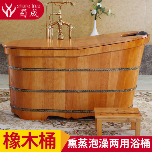 蜀成泡澡木桶浴桶家用熏蒸木桶泡澡桶洗澡桶沐浴桶蒸汽浴盆浴缸