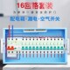 珠开珠江漏电家用配电套全套16位回路巴比灏室内明装 空气开关 暗装