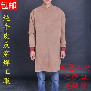 牛皮耐磨隔热烧焊衣防火焊工电焊服焊接专用皮衣电焊工专用防护服
