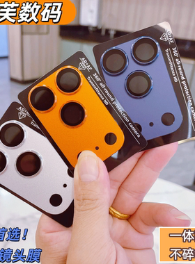 【新款铠甲镜头膜】适用苹果17por镜头膜iphone17pormax高清玻璃铠甲一体罩全包后置摄像头保护贴盖高级感