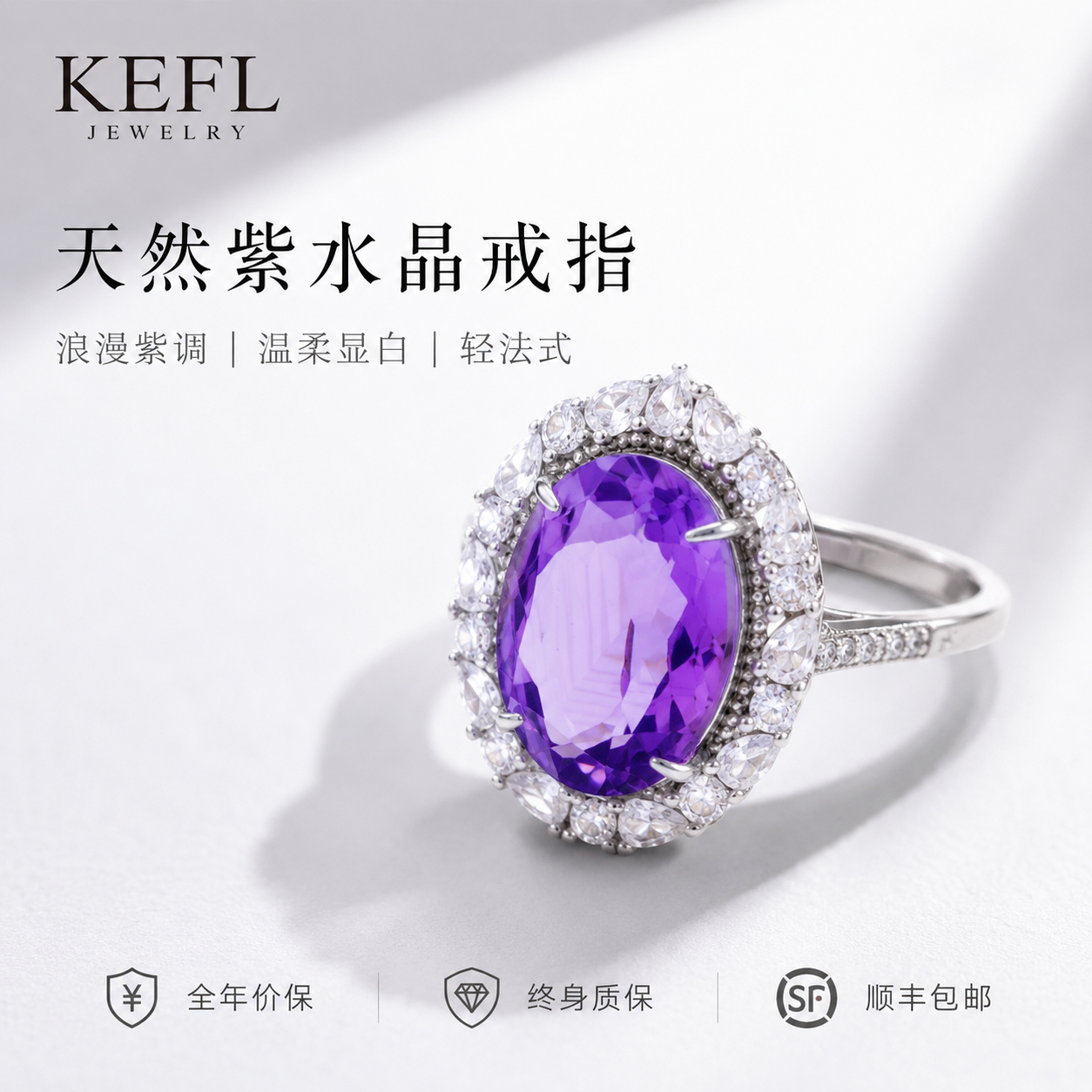 KEFL天然紫水晶戒指女 6克拉 满钻鸽子蛋S925纯银戒指女 2026新款