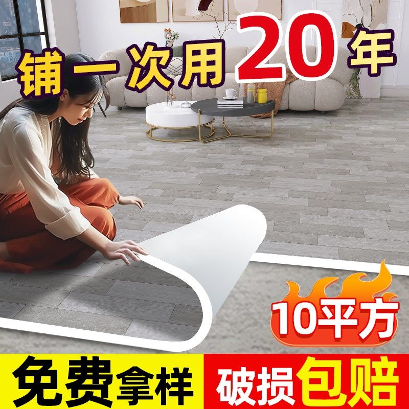 地板革水泥地直接铺pvc塑胶地板贴 自粘地板铺垫仿木翻新家用地胶,家装主材,地板革,淘宝优惠券,粉丝福利购,淘宝优惠卷