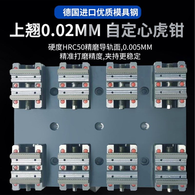 加工中心多工位自定心精密老虎钳工装夹具五轴精密快换平口台钳夹