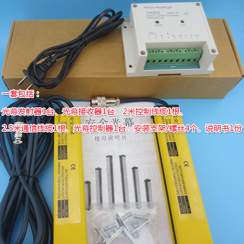 红外线安全光栅光电保护器 4点6点8点10点12点16点安全光幕传感器