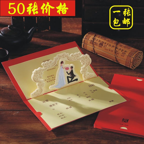 婚礼请帖结婚请柬喜帖2023高级感纸质中式婚庆用品大全婚宴邀请函