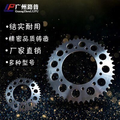 适用XR650 CR250 CRF250 XR250 CRM250大齿后链轮链盘牙盘齿轮47T