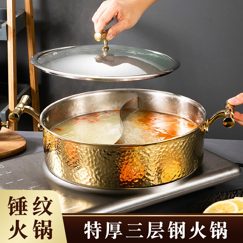 特厚锤纹火锅锅304不锈钢鸳鸯锅高端酒店餐厅电磁炉用商用清汤锅