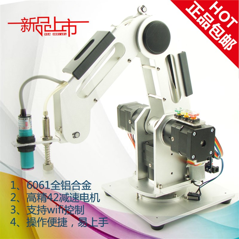 机械臂 机械手 工业机器人 3轴 行星减速电机 产线自动化改造 银