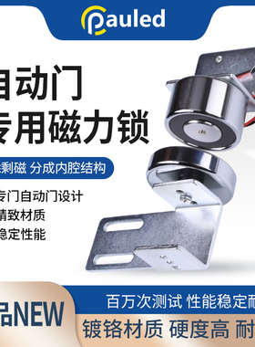 自动门专用磁力锁213F 自动门配件  自动门通用磁力锁 轨道锁