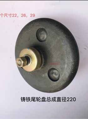 常州东风型121/151手扶拖拉机旋耕机尾轮配件铸铁尾轮盘总成