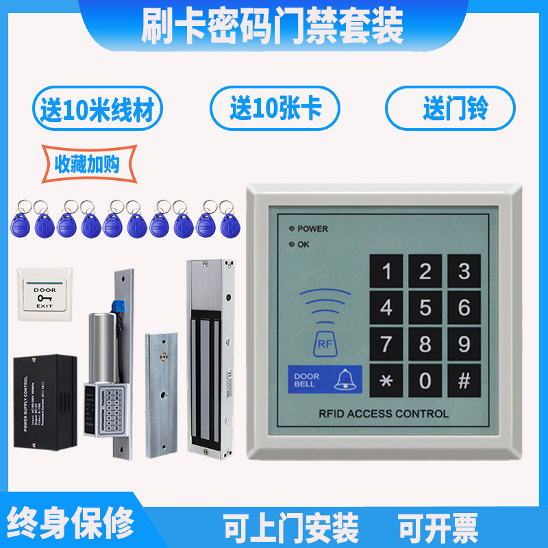 电子密码盘门禁机门禁套装IDIC刷卡门禁机门禁系统小区门禁一体机