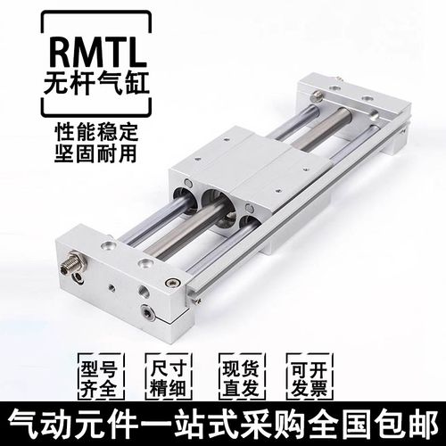 无杆气缸RMTL10/16/20/25/32/40X100X200X300X400X500S
