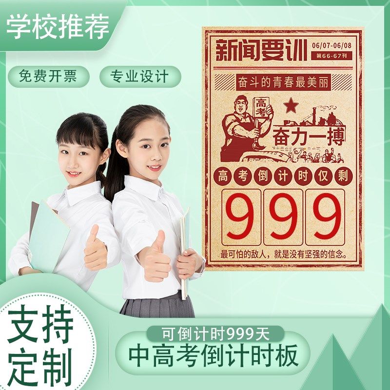 中考倒计时日历墙贴学生高考教室提醒牌班级手撕创意考研倒计冲刺,文具电教/文化用品/商务用品,白板,淘宝优惠券,粉丝福利购,淘宝优惠卷