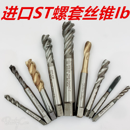 进口钢丝螺套ST丝锥九成新螺旋护套丝锥/牙套丝攻ST5x0.8  ST6或8