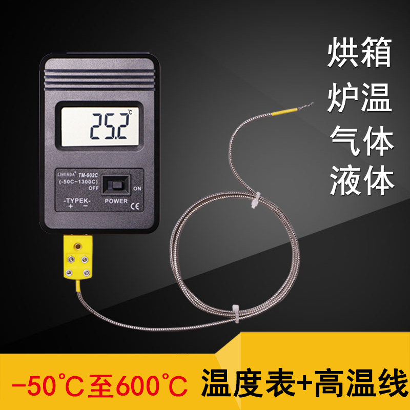 高精度数字温度计高温工业用测量炉温热电偶波峰焊测试仪针式测温