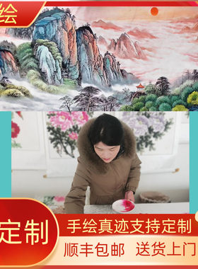 国画私人定制来图代画手绘临摹山水人物风景花鸟写意工笔客厅订制
