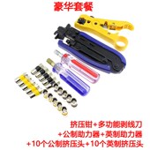 挤压式 有线数字电视挤压钳 F头工具 7公制英制挤压钳 新款