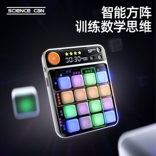 科学罐头智能方阵游戏教具锻炼专注数学逻辑大脑思维训练益智玩具