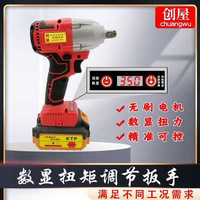 匠歌电动数显扭力扳手定扭矩可调扭矩电子数字数显扭矩扳手无刷