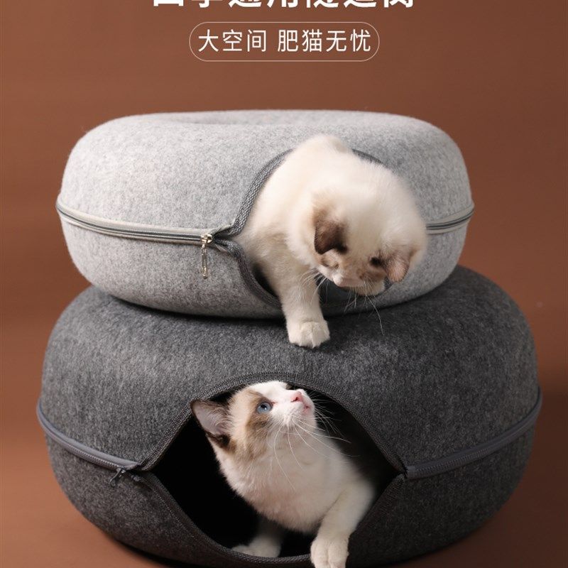 毛毡猫窝透气夏季猫屋钻洞猫洞穴拉链封闭玩具猫咪隧道甜甜圈猫窝,宠物/宠物食品及用品,狗窝/屋/帐篷/沙发,淘宝优惠券,粉丝福利购,淘宝优惠卷
