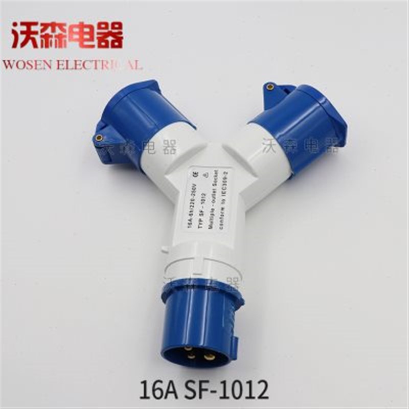 上丰工业插头16A组合插座箱连接器SF-1013多功能1012一分二一分三
