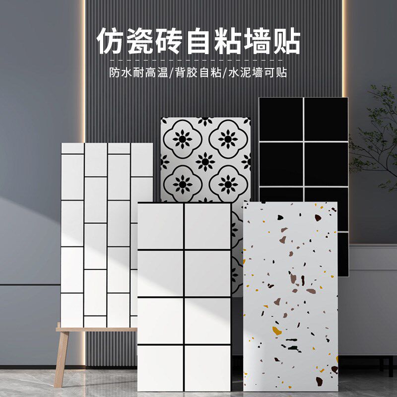 墙贴仿瓷砖贴纸装饰防水防潮补洞遮丑3d立体大理石墙纸翻新自粘