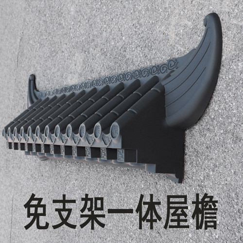 树脂仿古瓦屋檐瓦徽派马头墙背景墙中式装饰墙面复古35底板一体瓦