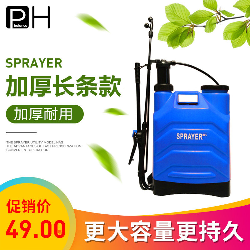 手动喷雾器农用 加厚型手压式消毒打药机背负式园艺喷雾器打药机