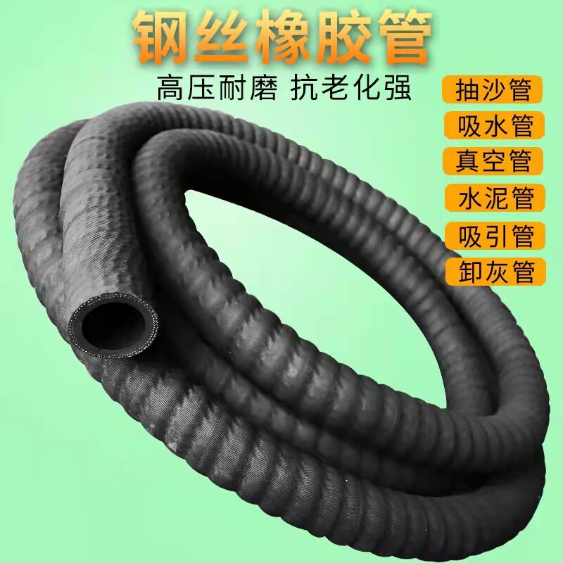 黑橡胶钢丝缠绕管负压吸引管抽沙管耐磨橡胶管高压吸沙管螺旋胶管