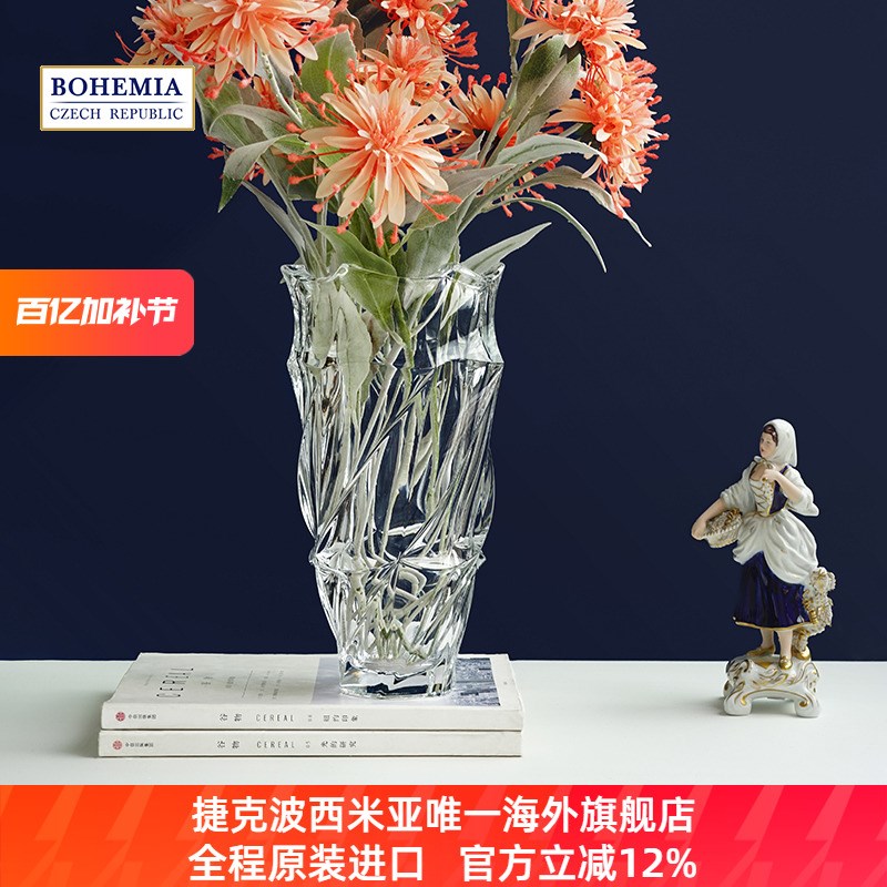 BOHEMIA 捷克进口水晶玻璃 弗拉明戈透明花瓶 波西米亚