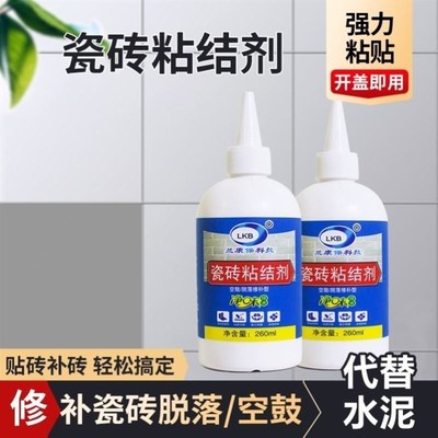 松涛驰影兰康保新升级代替水泥瓷砖大理石脱落空鼓专用胶粘结剂