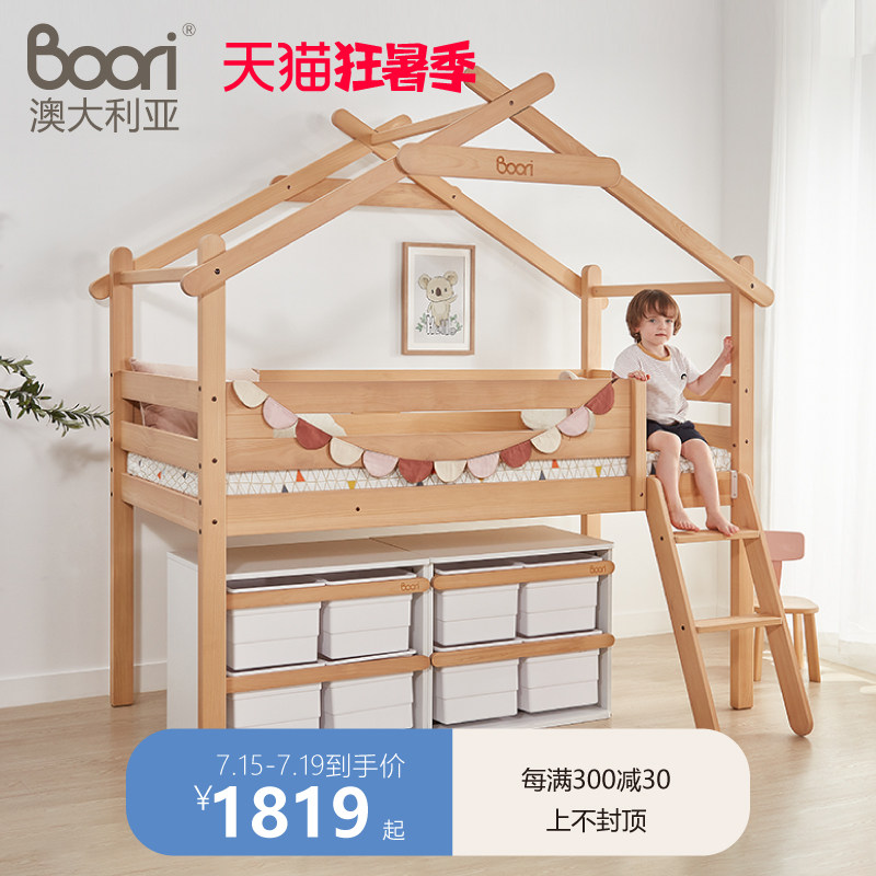 Boori芙瑞斯树屋床 全实木儿童床半高床城堡滑梯床高架衣柜房子床