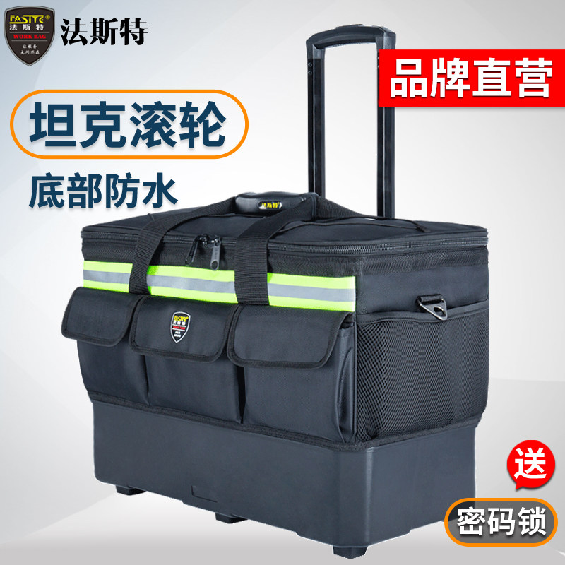 法斯特拉杆工具包帆布大号加大超大加厚耐磨多功维修能安装拉杆箱