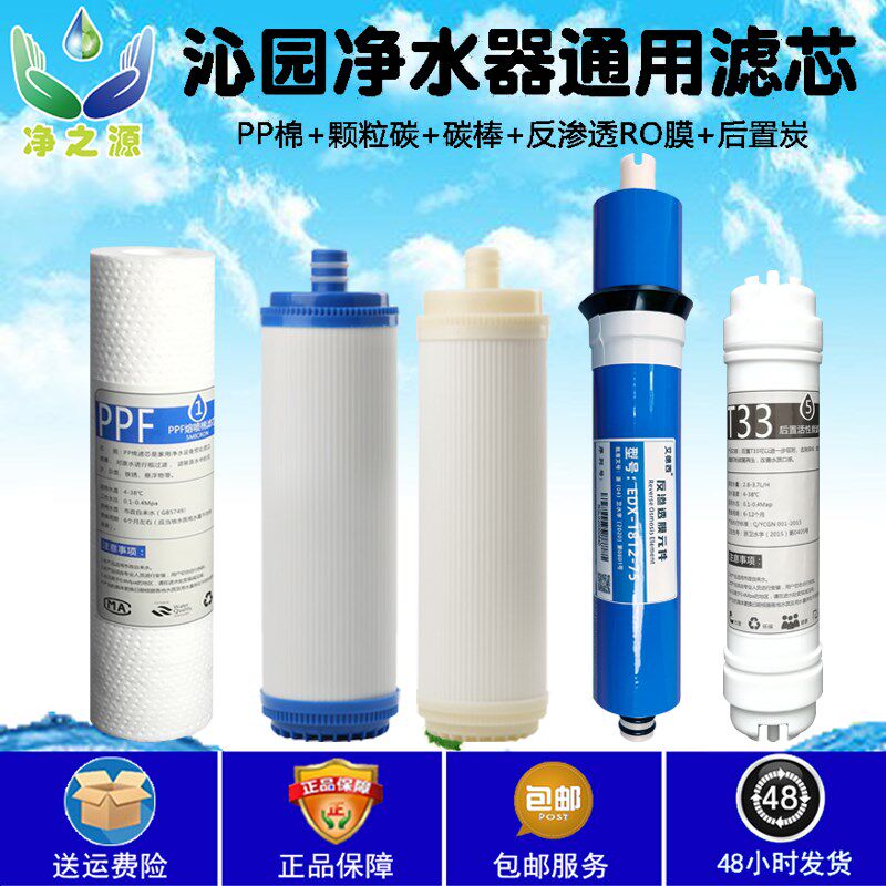 沁园净水器通用滤芯RO/RU185A/B/C/D/E/DT/F/G/H/I/J等全套过滤芯