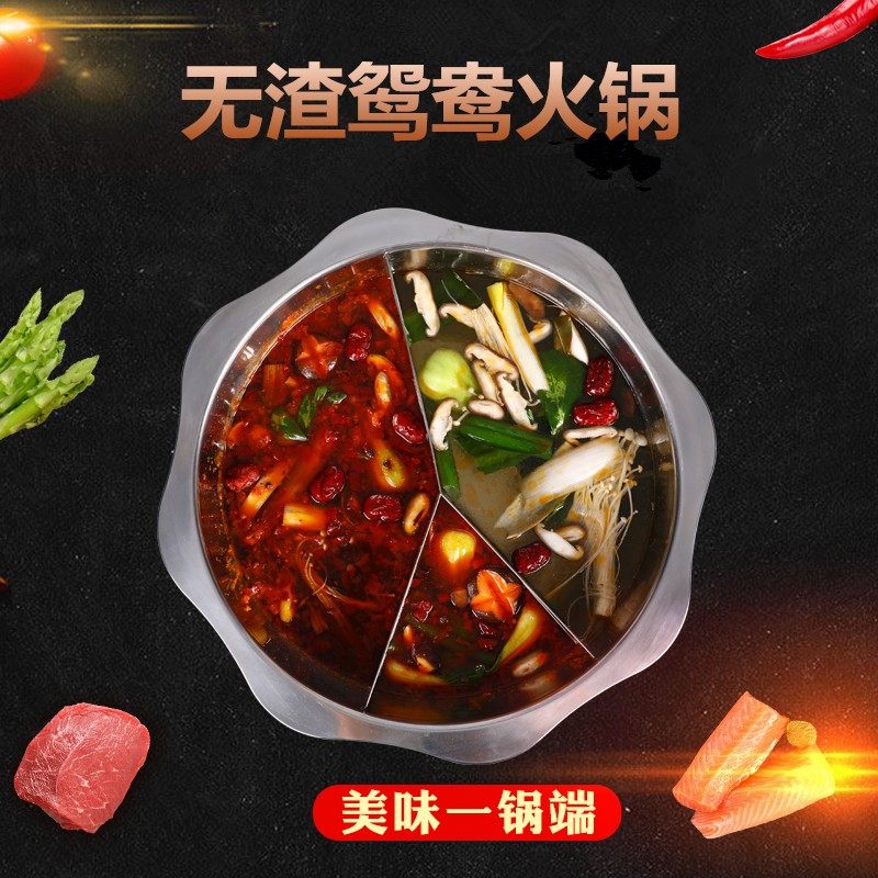 1.2不锈钢火锅盆电磁炉火锅锅加厚太阳子母无渣鸳鸯火锅鸳鸯涮锅